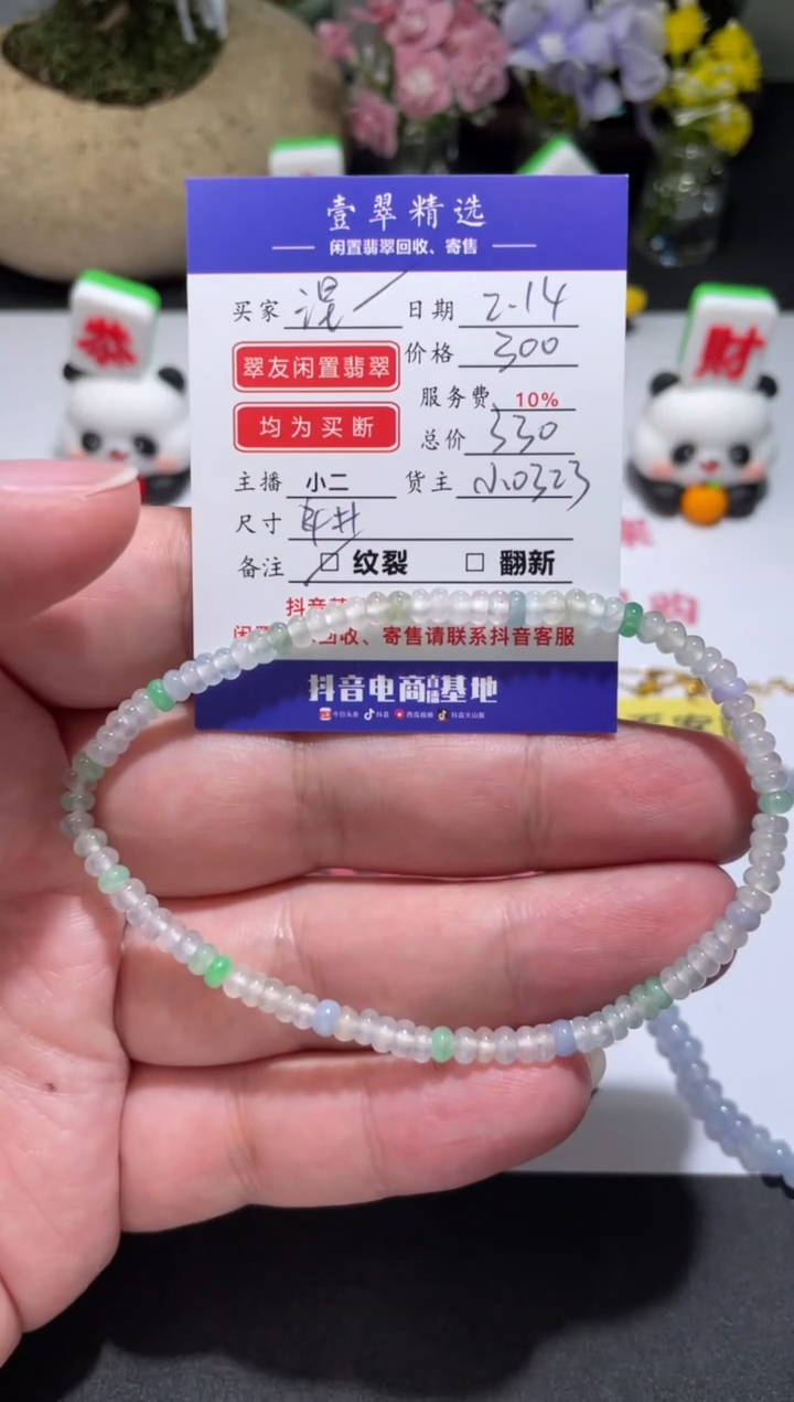 【闪购商品】翡翠挂件未镶嵌手串