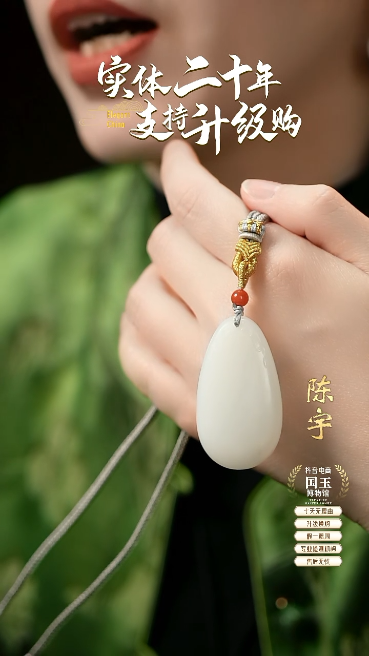 【闪购商品】和田玉挂件未镶嵌白玉