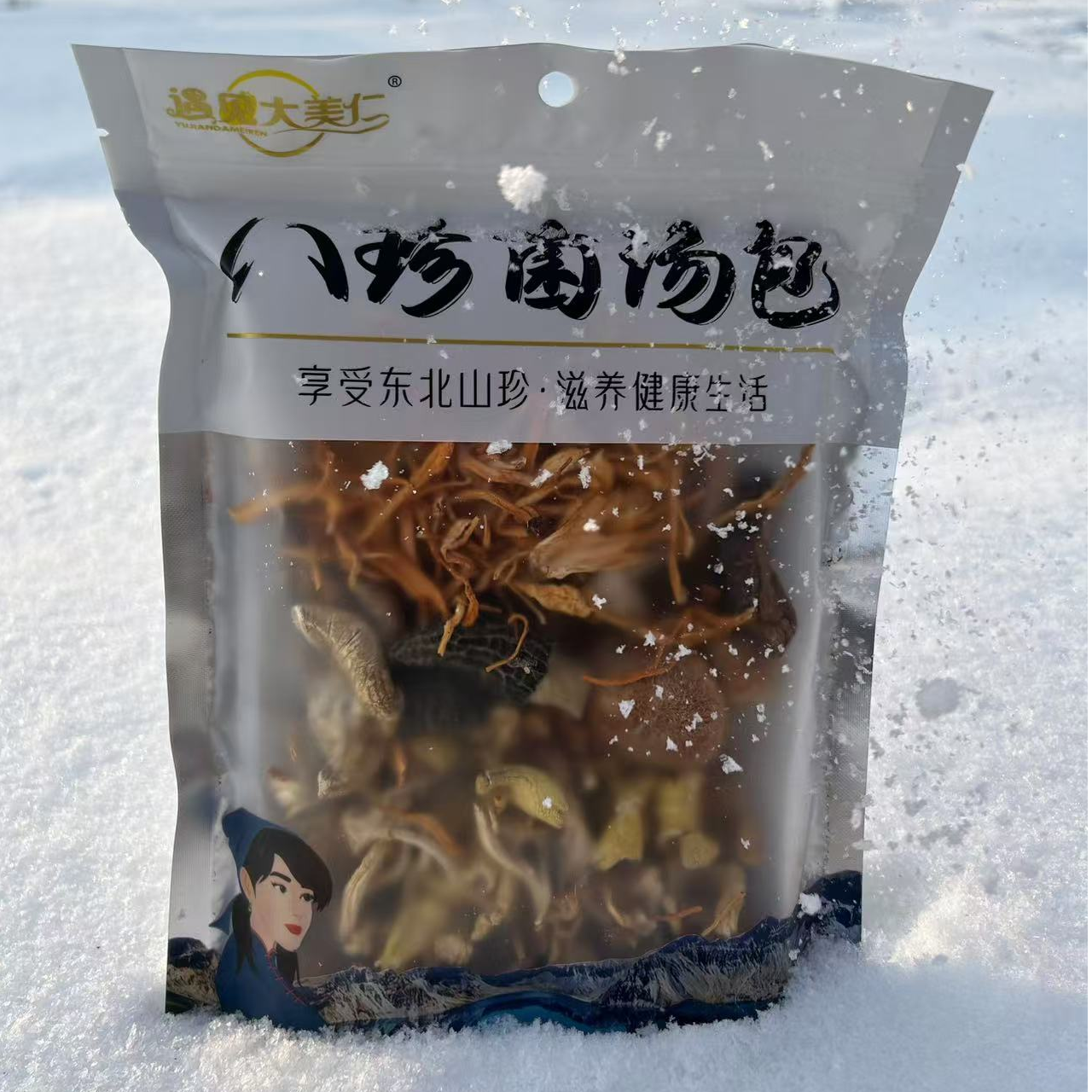 东北特产八珍菌汤包火锅煲汤炖肉提鲜新鲜好吃干货食材70克