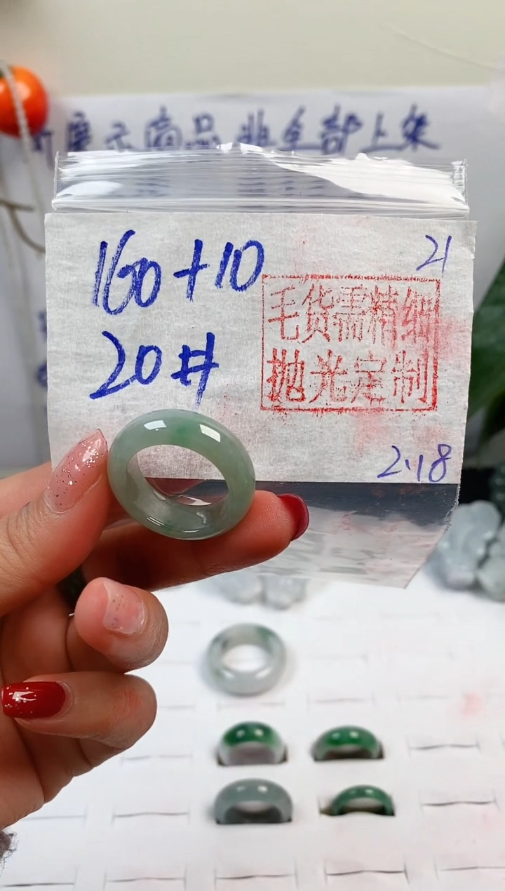 【闪购商品】定制翡翠未镶嵌戒圈160元20#毛货需精细抛光