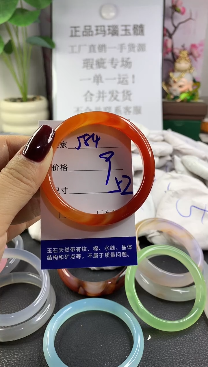 手镯玛瑙/玉髓未镶嵌584