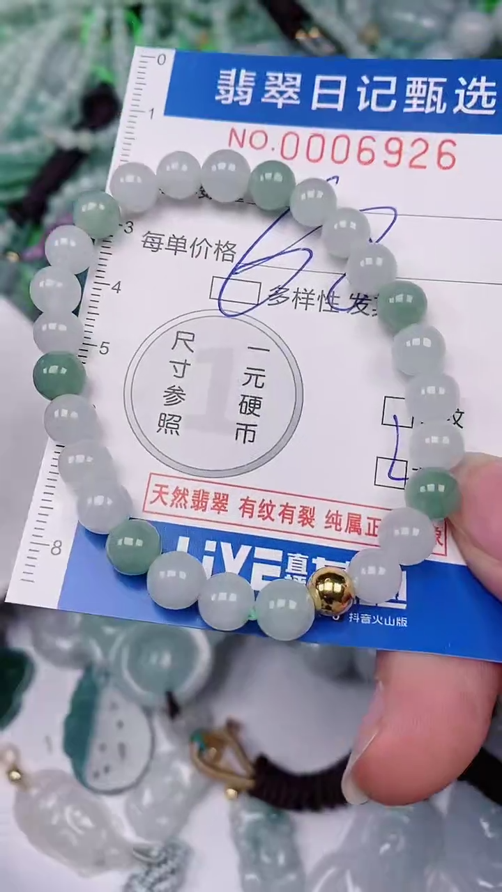 【闪购商品】翡翠颈饰未镶嵌00006926