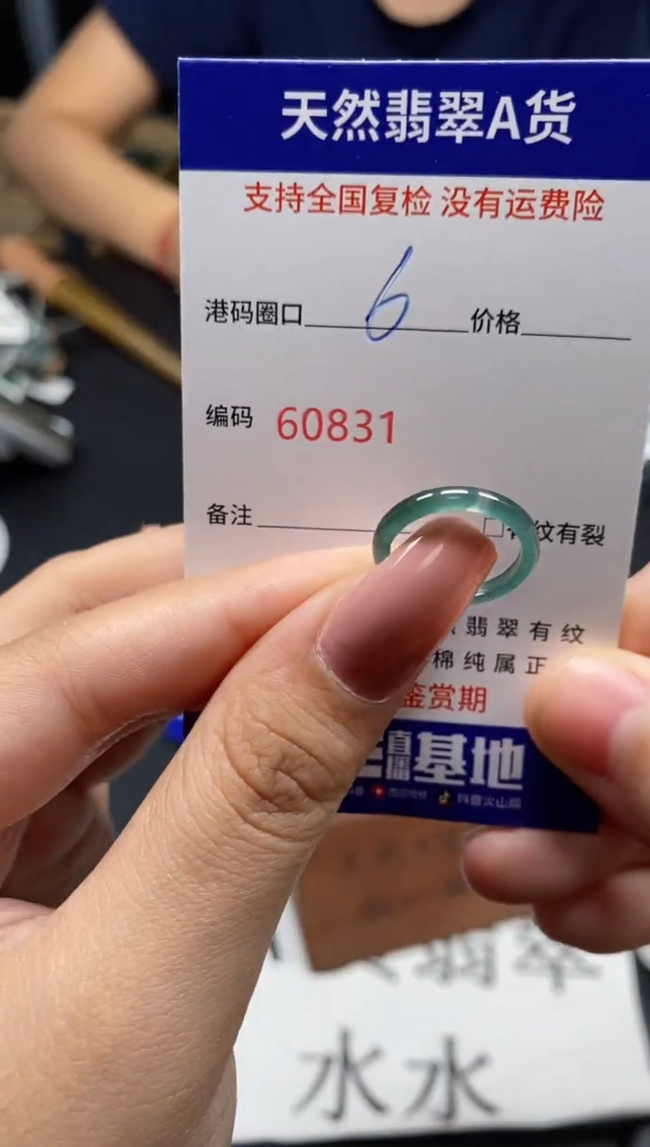 未镶嵌戒指翡翠天然A货翡翠0831
