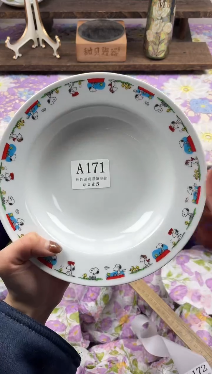 瓷片?****?                A171