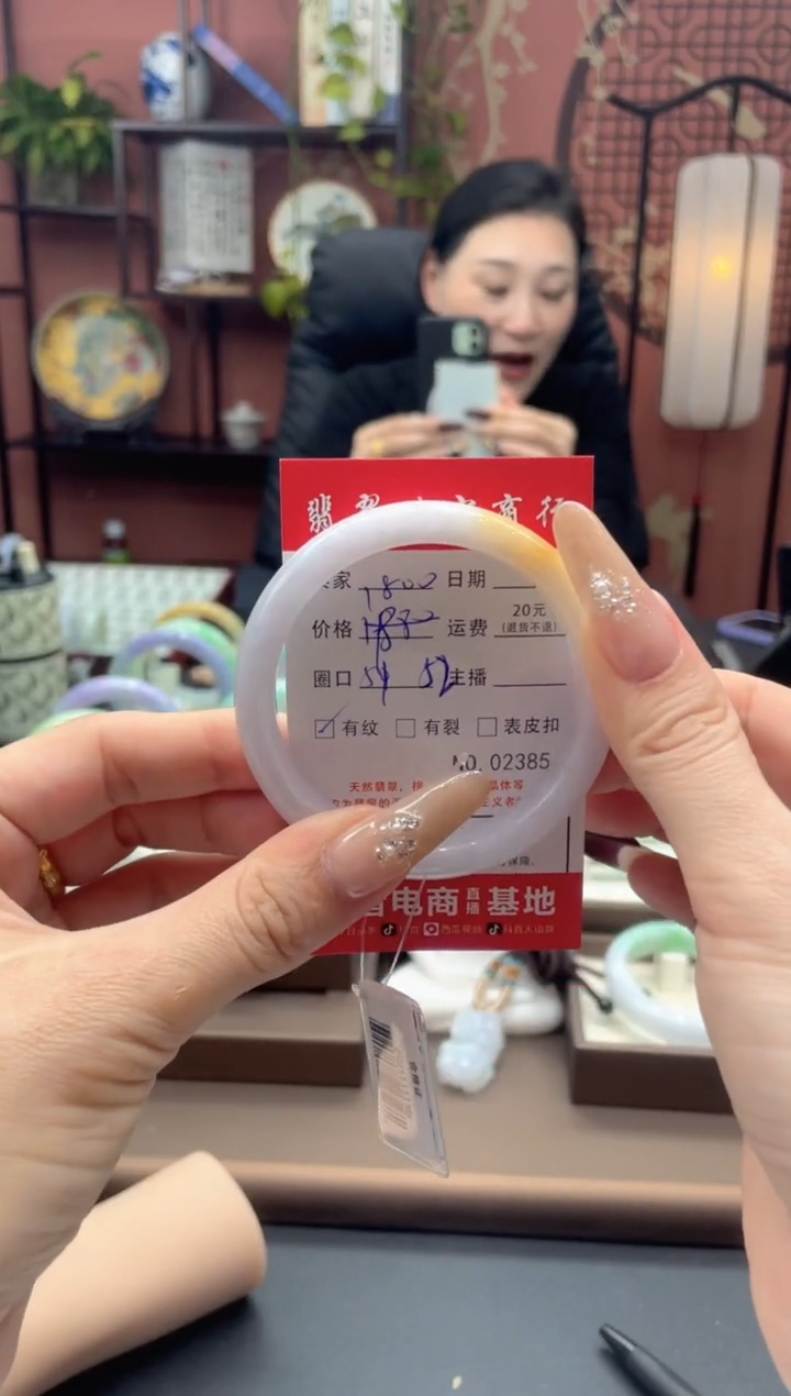 未镶嵌手镯翡翠2385****