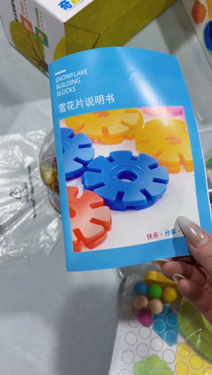 木雪花片实木玩具