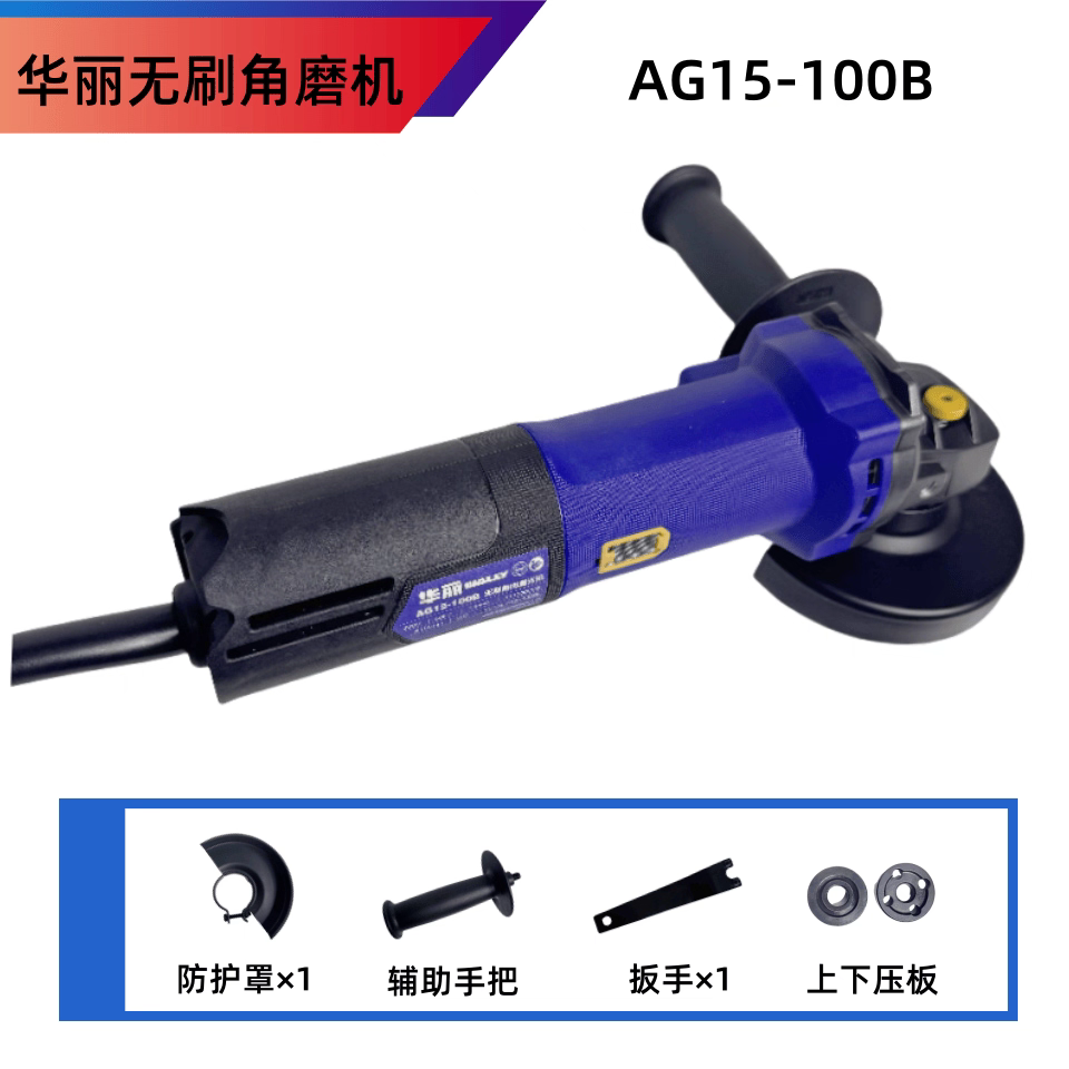 华丽无刷角向磨光机切割打磨机抛光机细手柄大功率切割机打磨切割