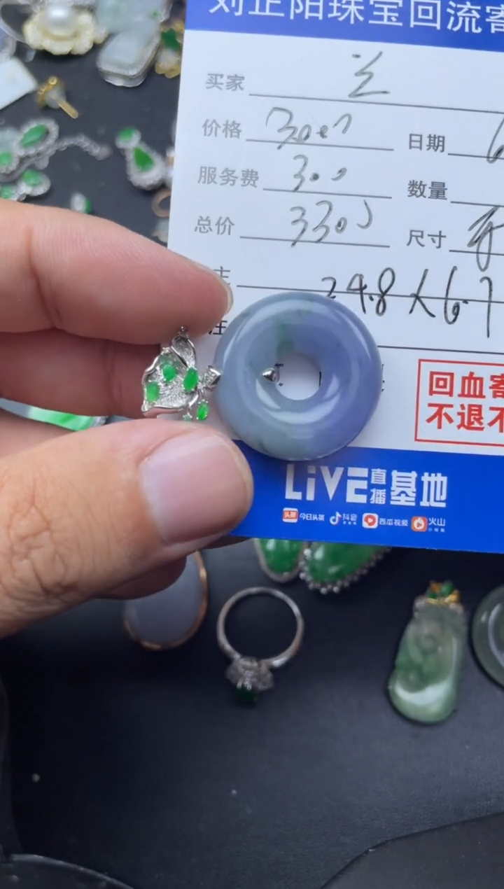 翡翠18K金镶嵌颈饰乐乐麻麻寄售不退换