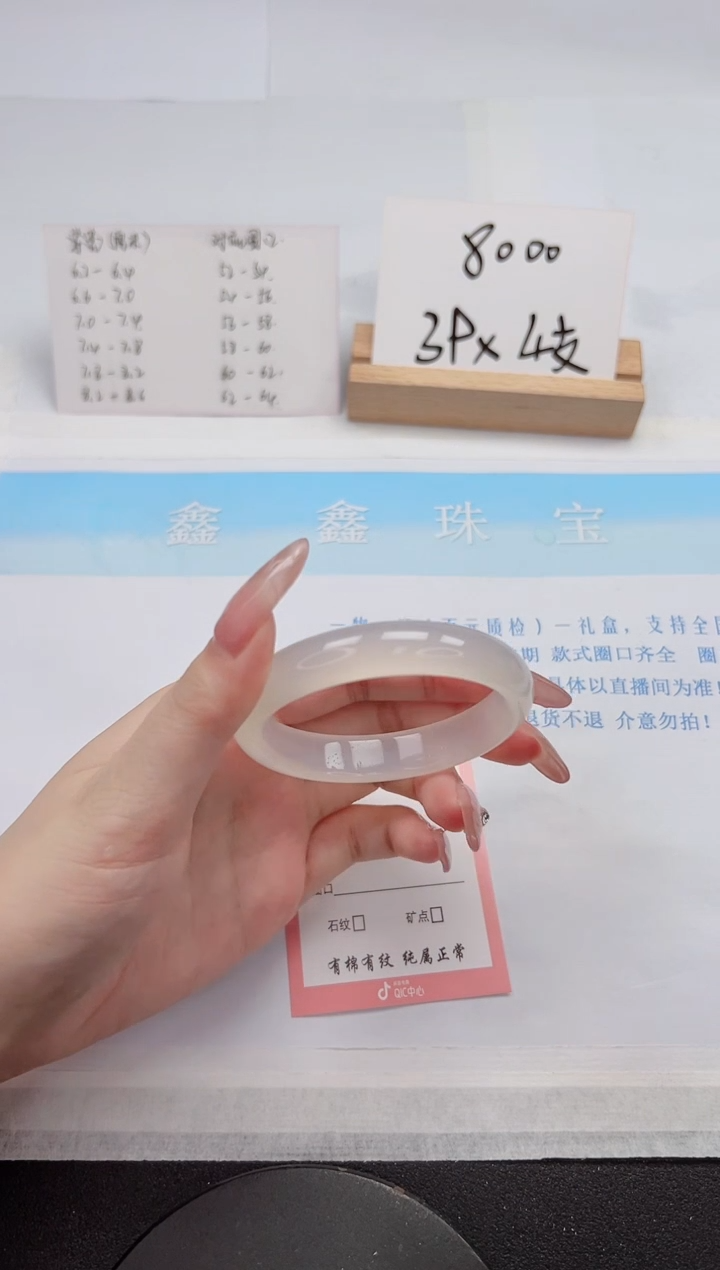 【闪购商品】石英质玉手镯未镶嵌164-53.4
