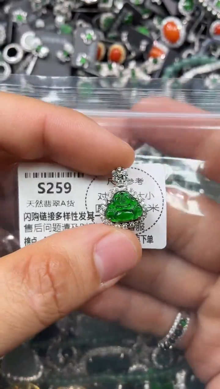 颈饰未镶嵌翡翠S259吊坠