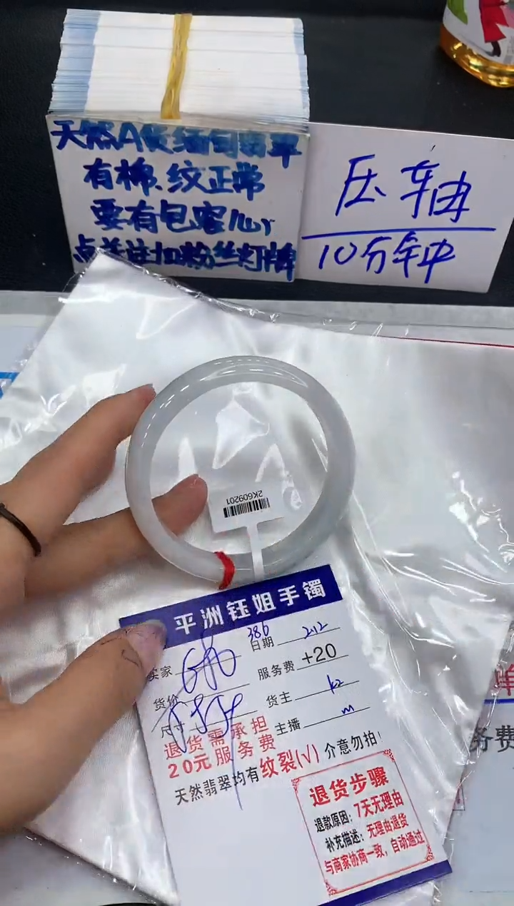 【闪购商品】翡翠手镯未镶嵌11111111111