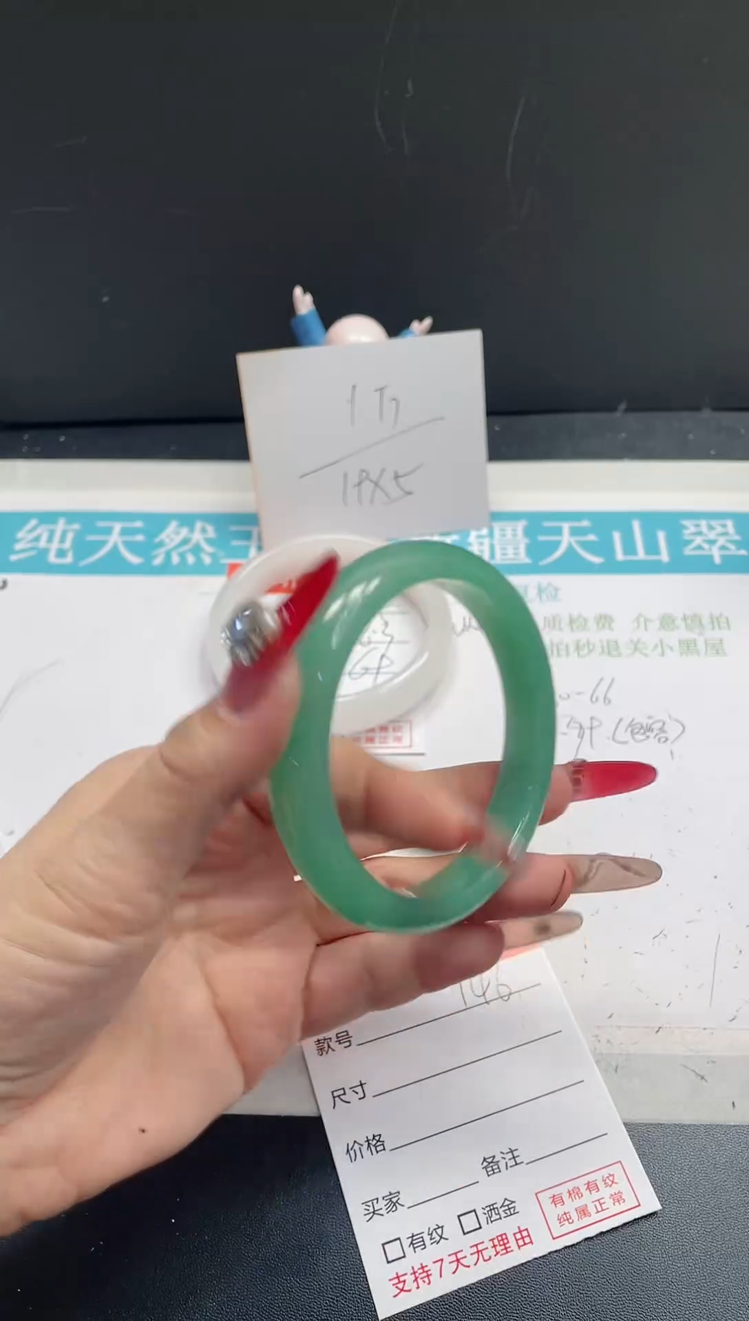 【闪购商品】石英质玉手镯未镶嵌146