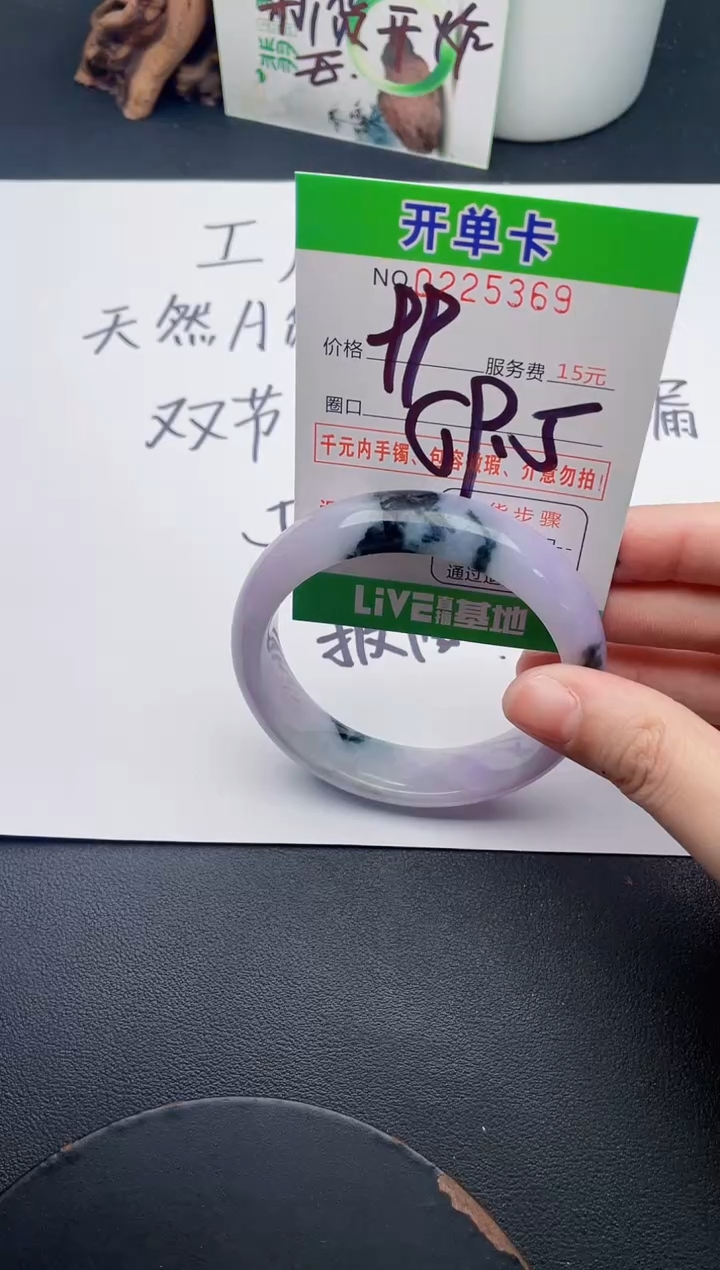 未镶嵌手镯翡翠69天然翡翠A货