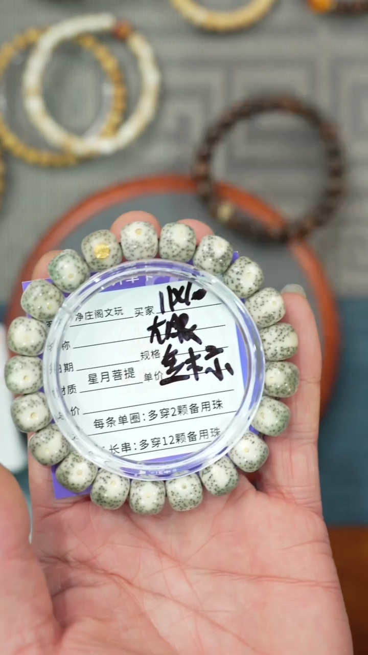 【闪购商品】星月菩提吊坠净庄阁文玩