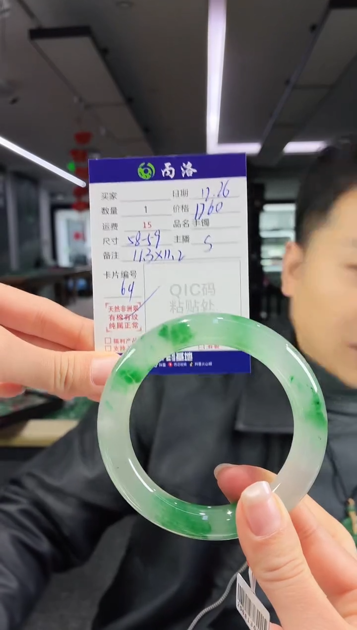 未镶嵌石英质玉手镯58-59