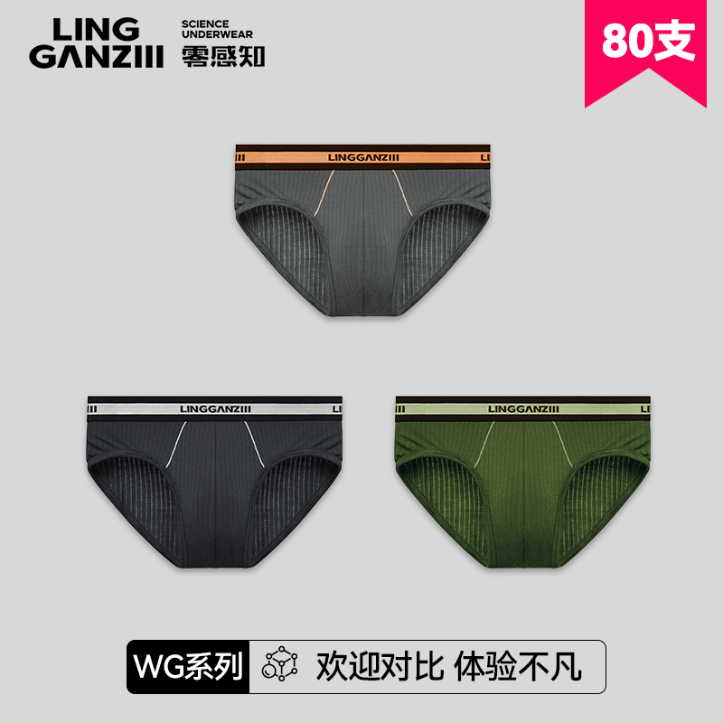 男款爆款男士莫代尔抗菌四季舒适三角三角内裤男款男士内裤WG30M2