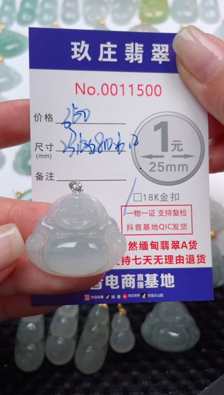 【闪购商品】翡翠颈饰18K金镶嵌天然缅甸翡翠
