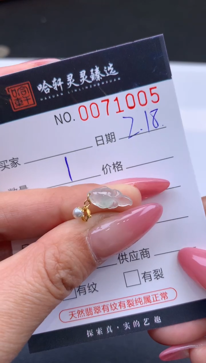 【闪购商品】翡翠挂件未镶嵌哈轩 挂件1