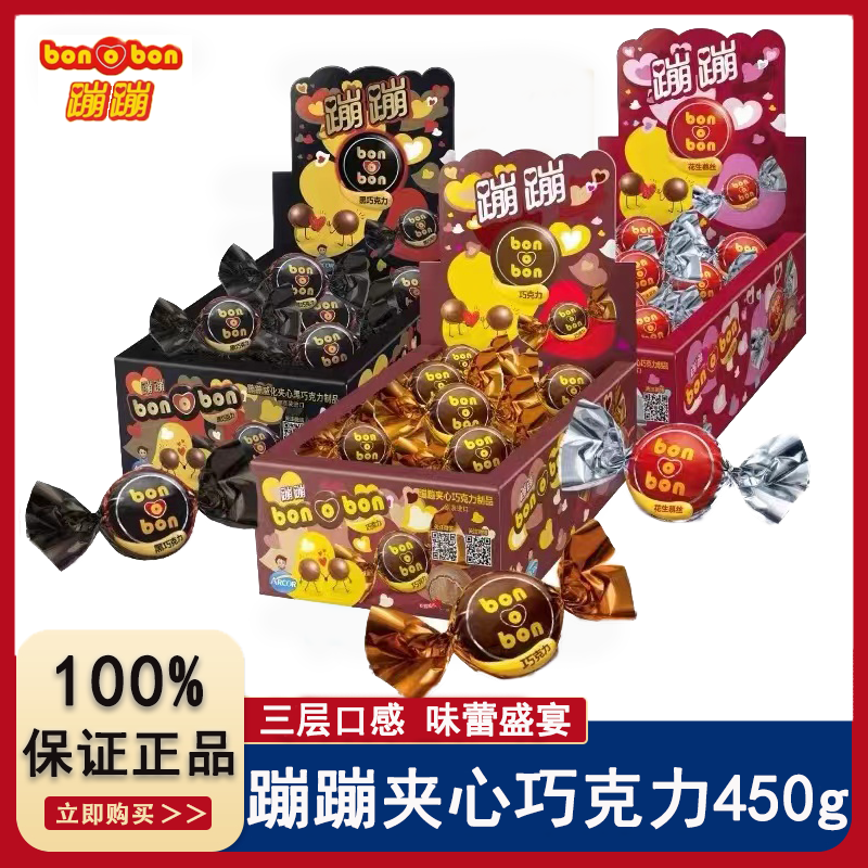 bonobon蹦蹦夹心慕丝原味巧克力草莓双重夹心晚上必备充饥食品