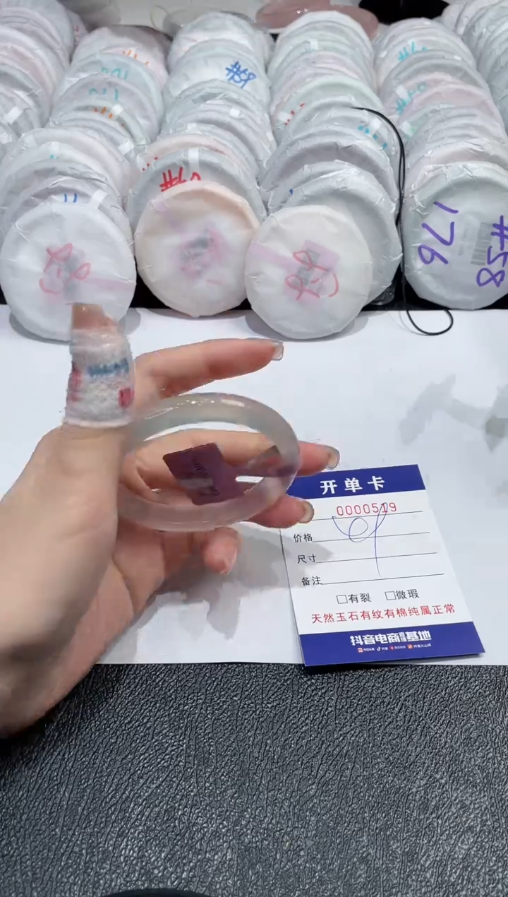 【闪购商品】玛瑙/玉髓手镯未镶嵌-519