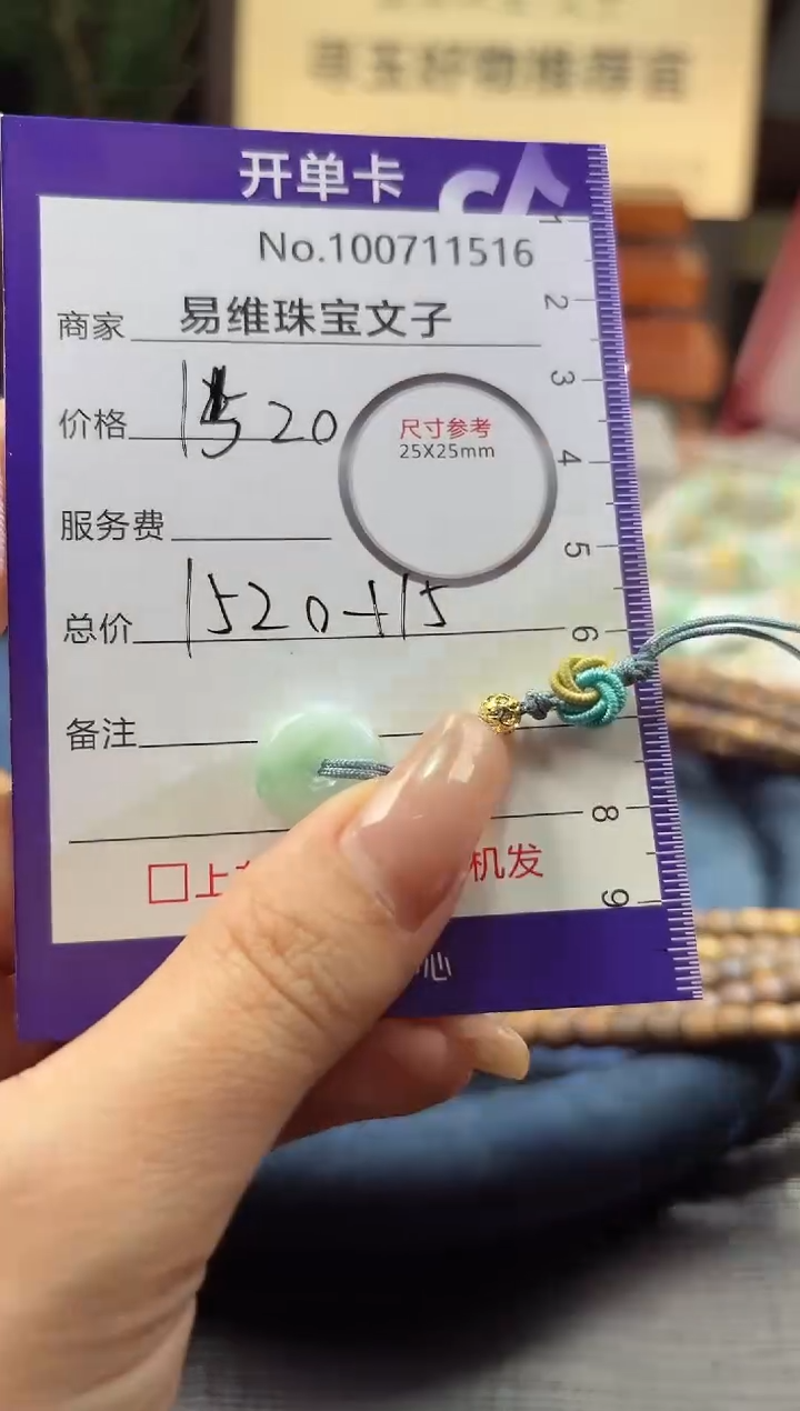 翡翠未镶嵌颈饰100711516 随机发仅一件