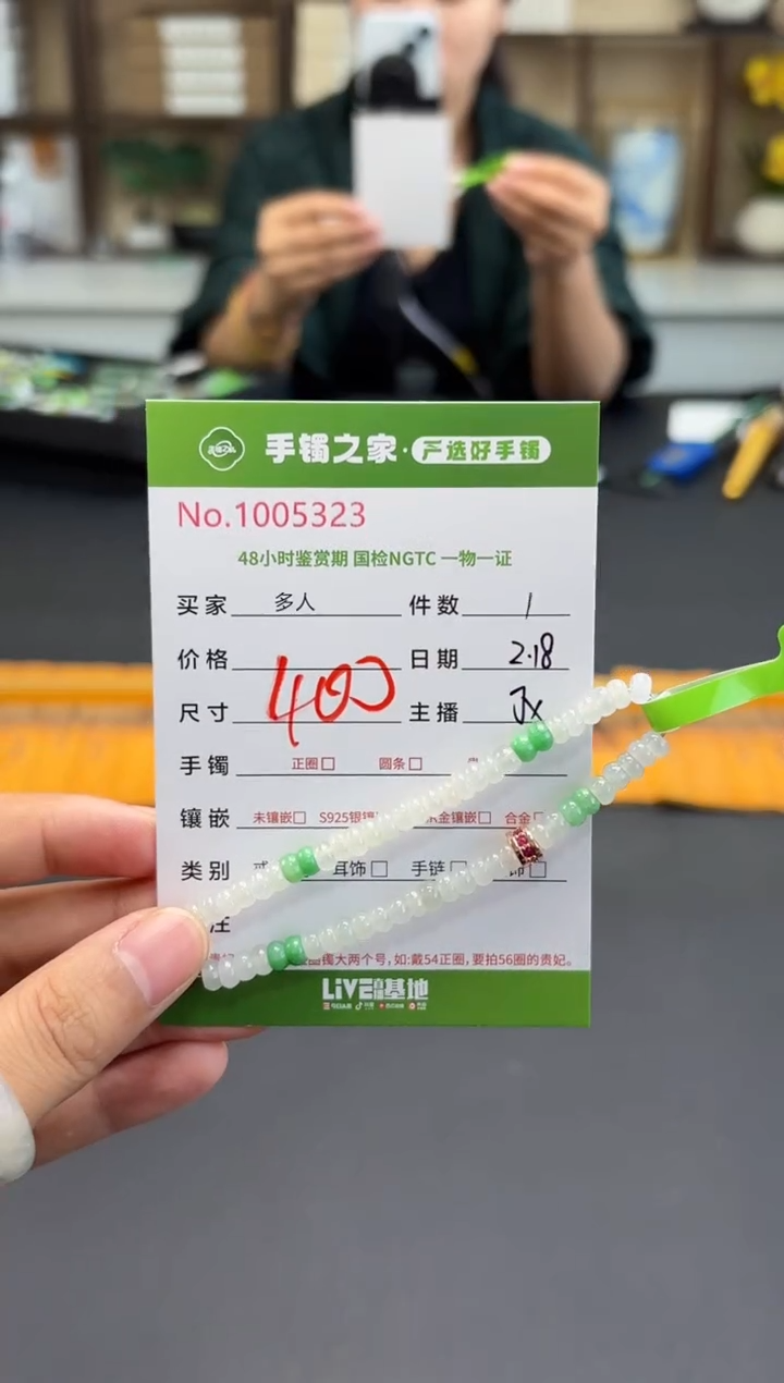 【闪购商品】翡翠手串未镶嵌多人