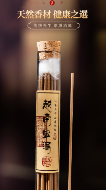 天然线香一管