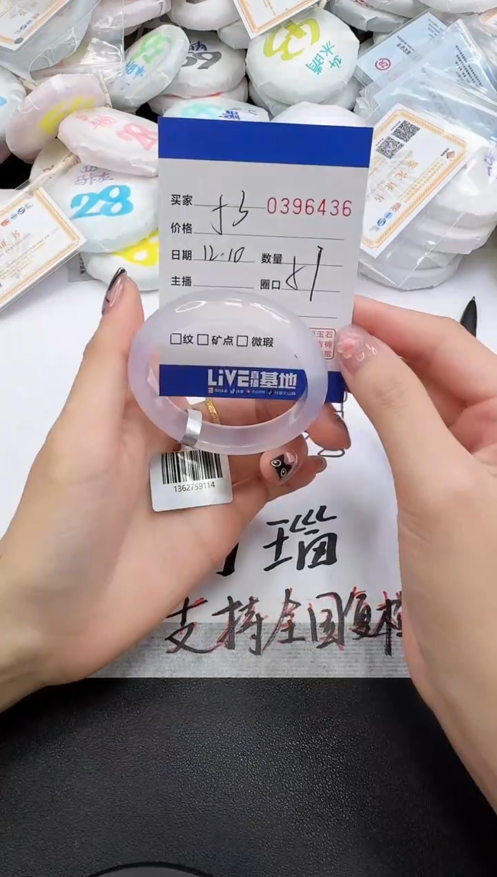 手镯玛瑙/玉髓未镶嵌6436