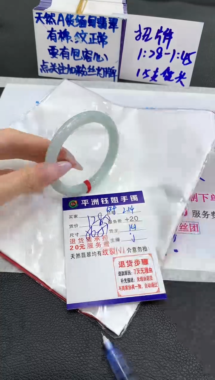 【闪购商品】翡翠手镯未镶嵌1111111111