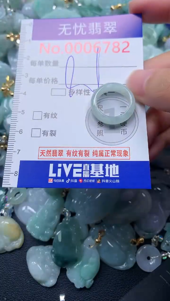 颈饰未镶嵌翡翠6782