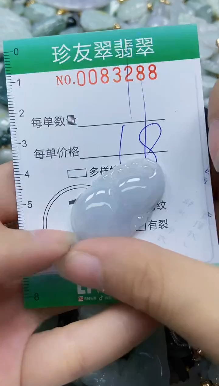 【闪购商品】翡翠颈饰未镶嵌闪购0083288