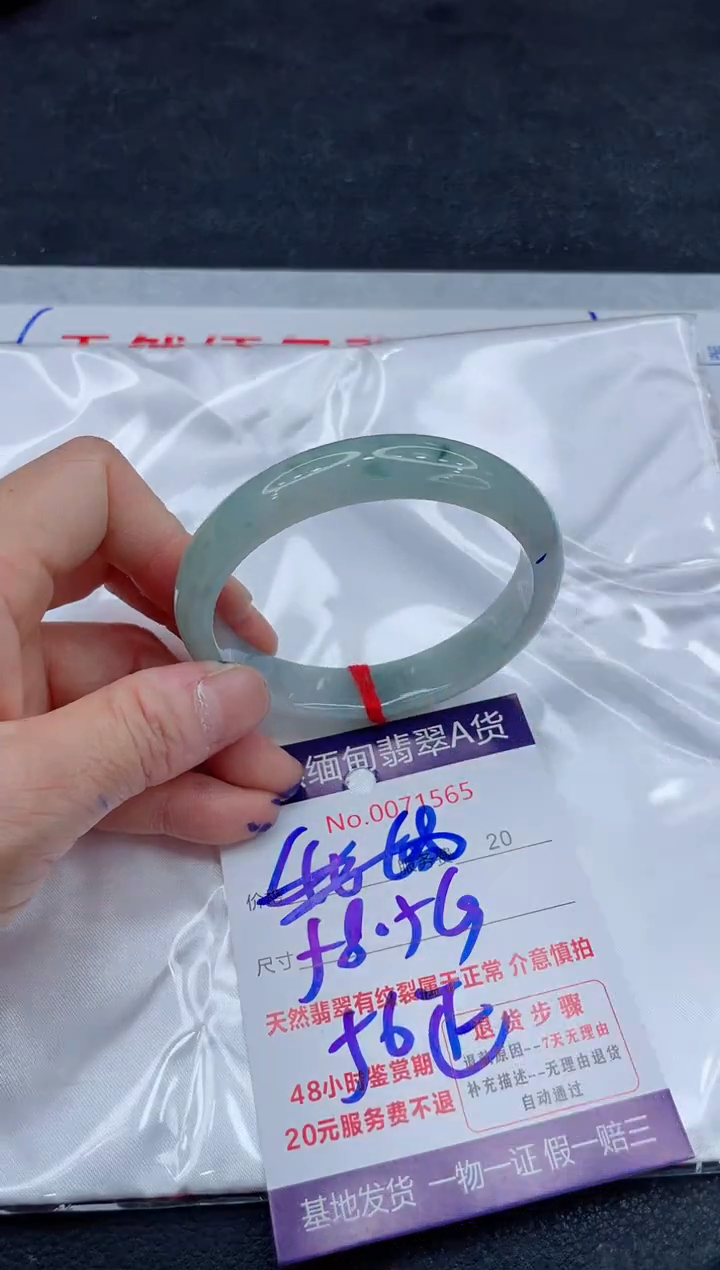 翡翠手镯未镶嵌680.00