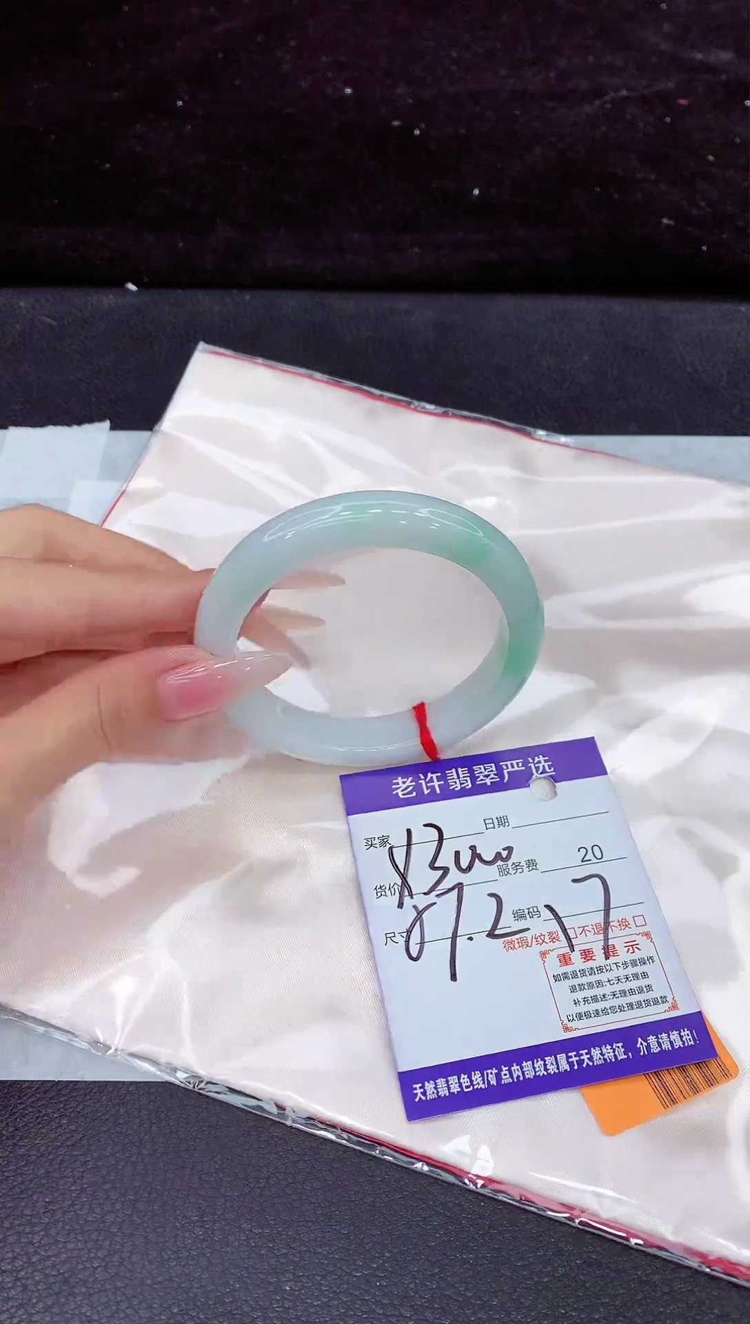 未镶嵌手镯翡翠1