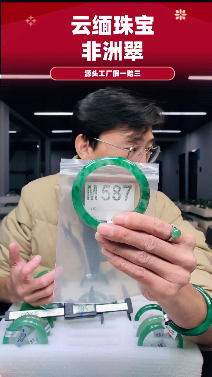 未镶嵌手镯石英质玉（非洲翠）59圈口M587