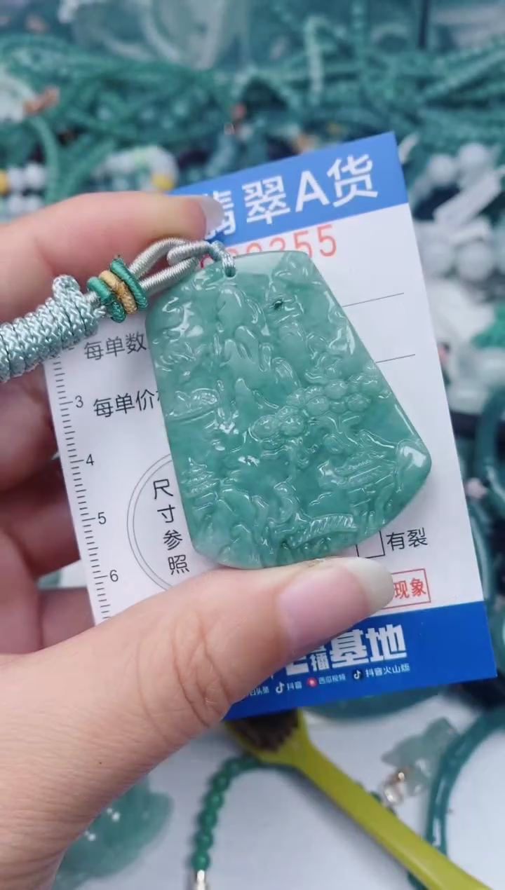 颈饰未镶嵌翡翠00002355