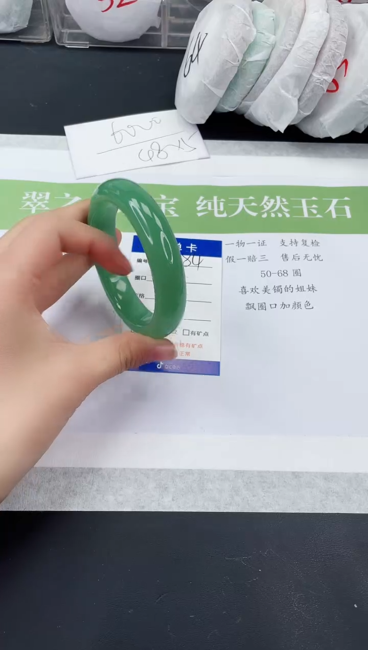 【闪购商品】石英质玉未镶嵌手镯D184-56+