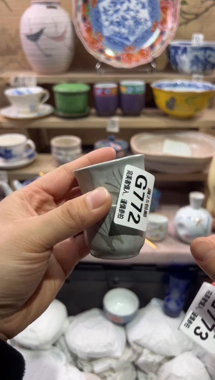 瓷片吴*帅               G772