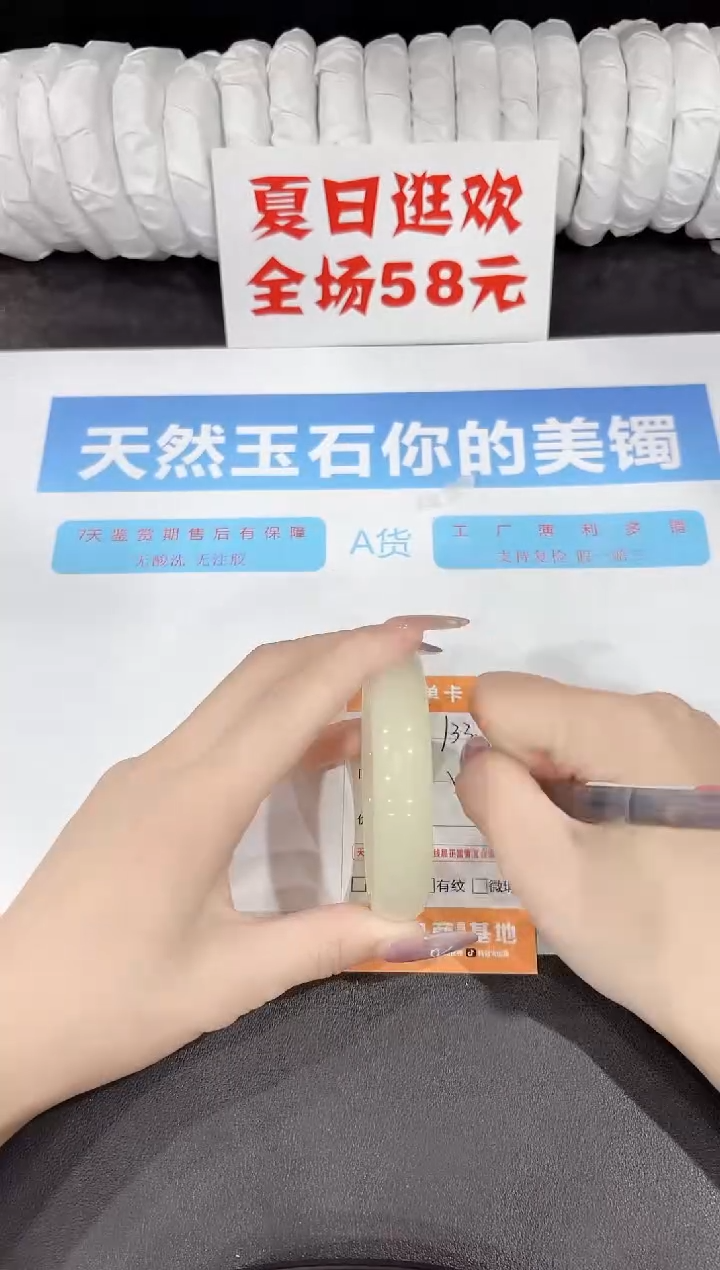 石英质玉手镯未镶嵌133-55.8