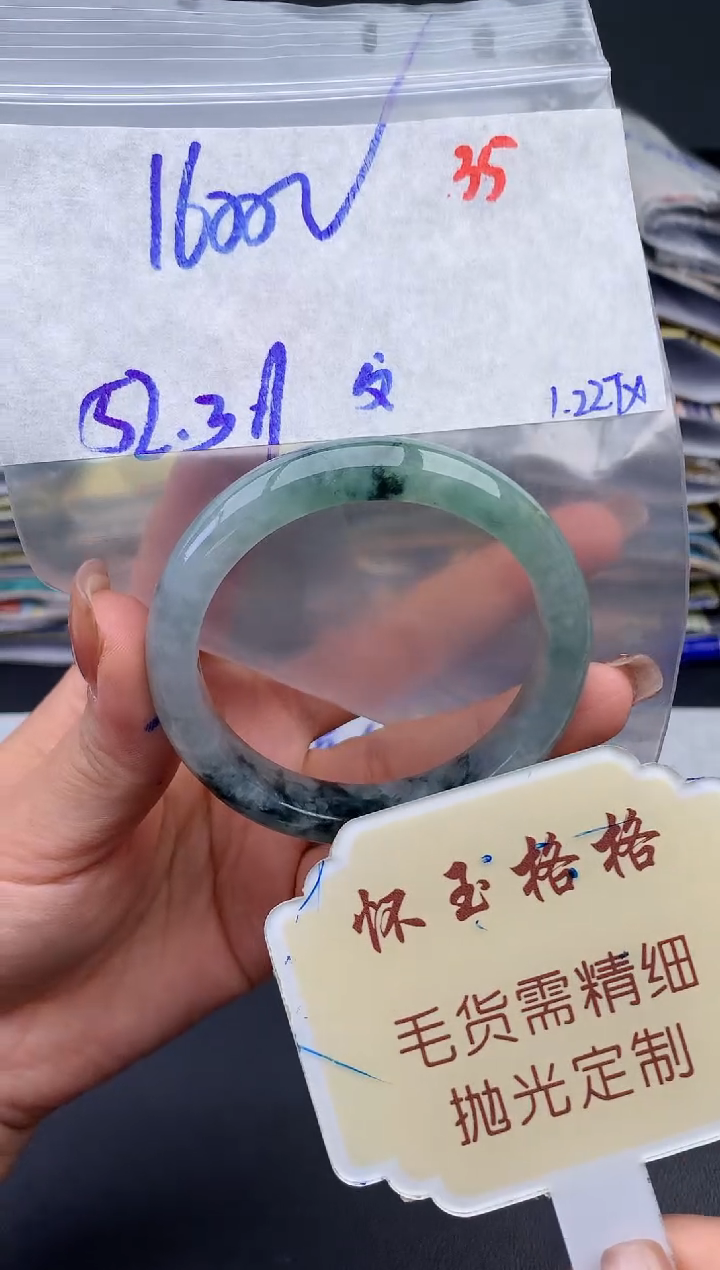 【闪购商品】定制翡翠未镶嵌毛货需精细抛光35手镯1件1600元