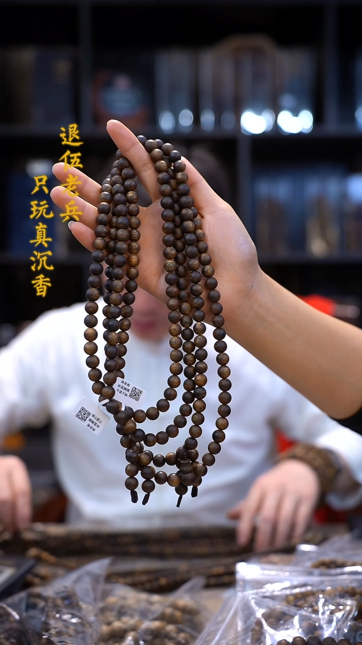 【闪购商品】沉香手串黑马哥0.9圆珠40g多圈多样性发其一