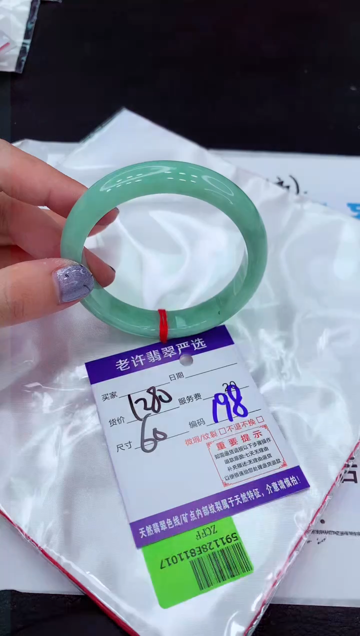 【闪购商品】翡翠手镯未镶嵌11111111111111