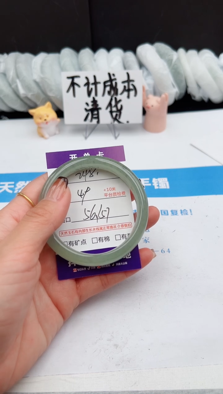 【闪购商品】石英质玉手镯未镶嵌248