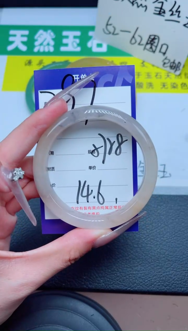 未镶嵌手镯石英质玉297-57