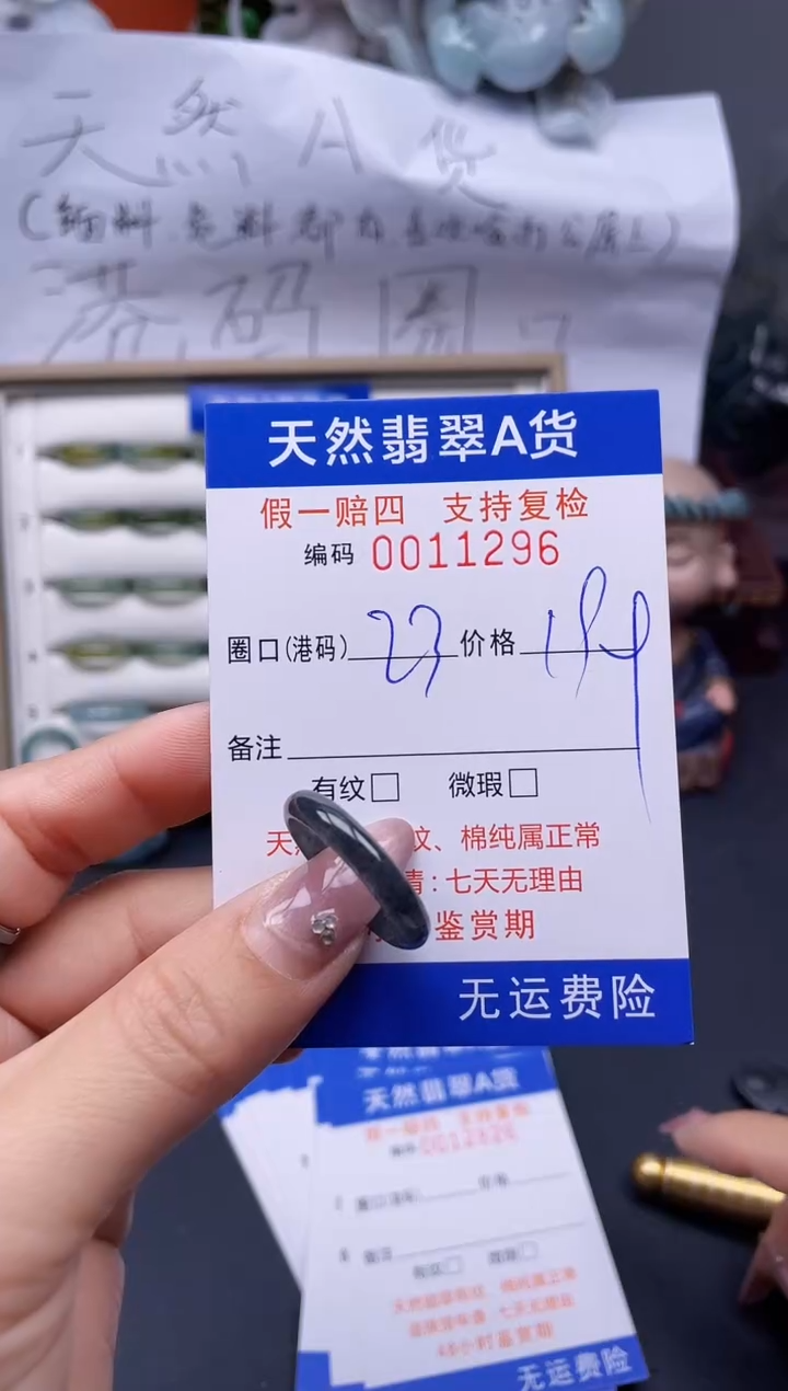 【闪购商品】翡翠戒指未镶嵌23*11296..