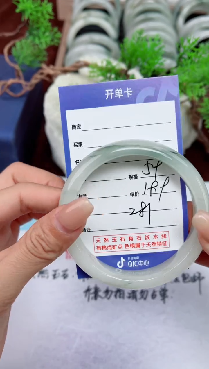 【闪购商品】石英质玉手镯未镶嵌281