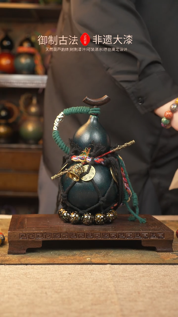 【闪购商品】362大漆葫芦一物一拍450ml