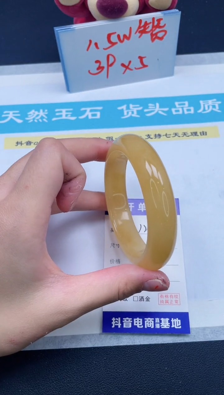 【闪购商品】石英质玉手镯未镶嵌129/58.8