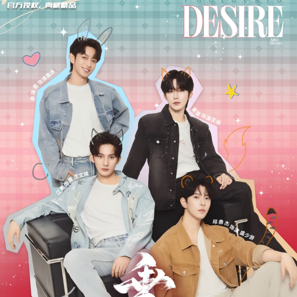 【拆盒】官方授权-DESIRE垂涎醉枝系列影视收藏卡（默认代拆）