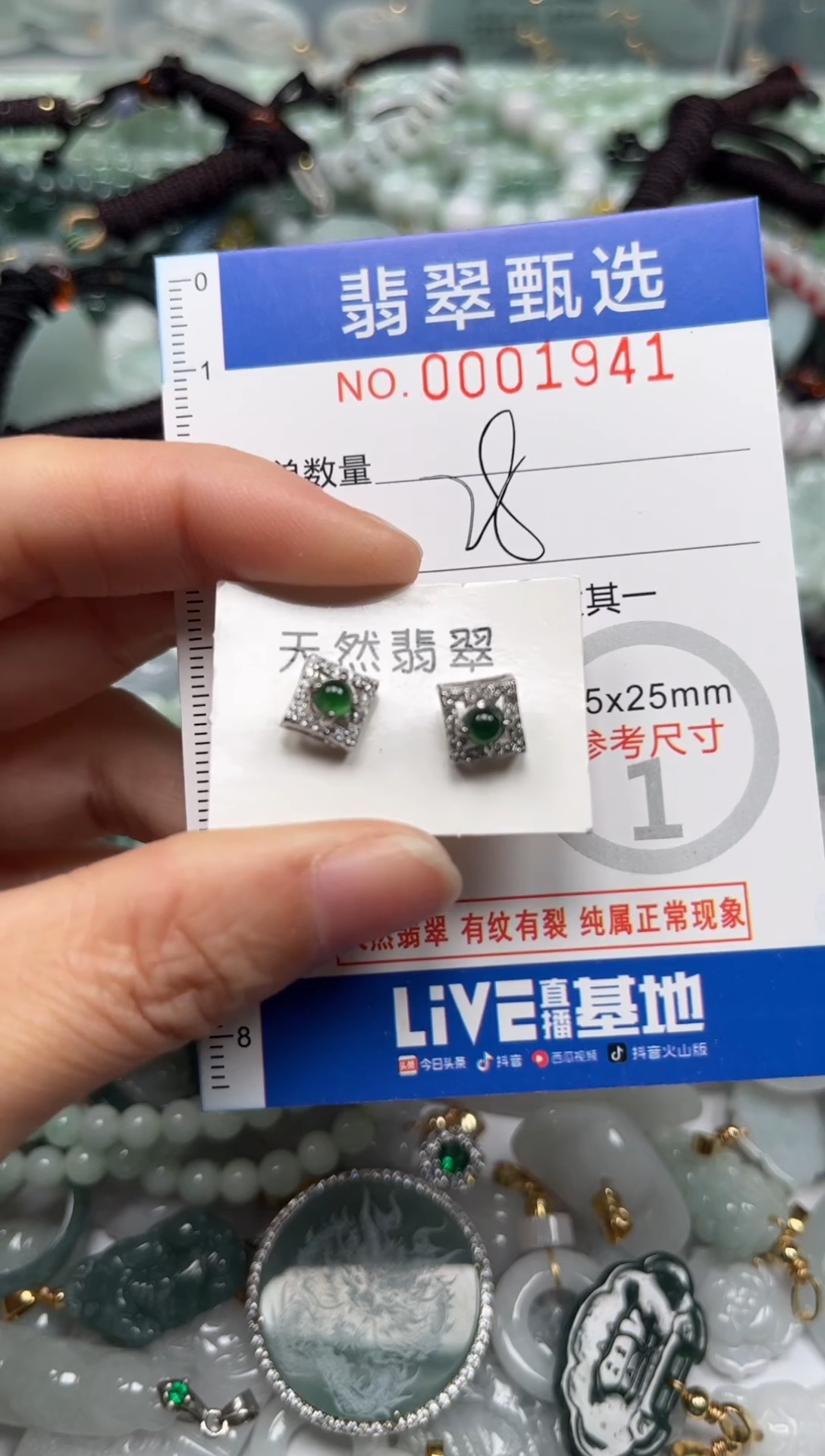 【闪购商品】翡翠颈饰未镶嵌00..1941