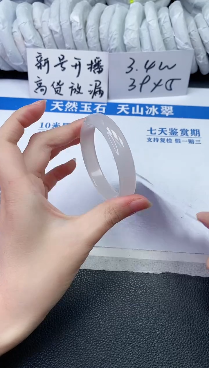 【闪购商品】石英质玉手镯未镶嵌V460